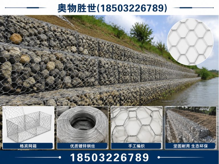 眉山雷诺护垫展示图